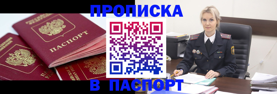 прописка для школы в Кимрах