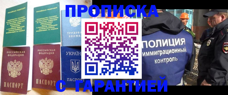 временная регистрация собственник в Кимрах