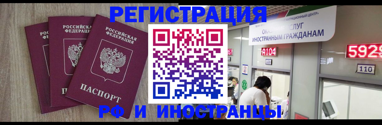 временная регистрация для школы в Кимрах