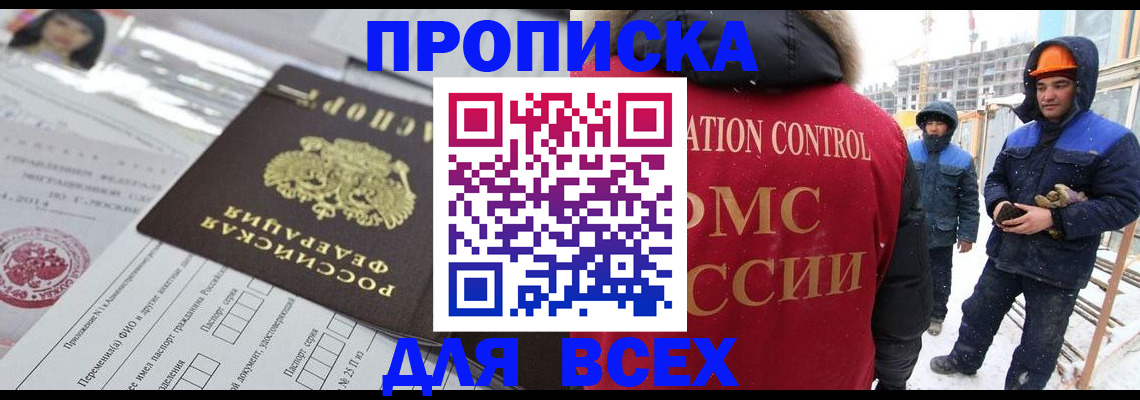 временная регистрация в Кимрах