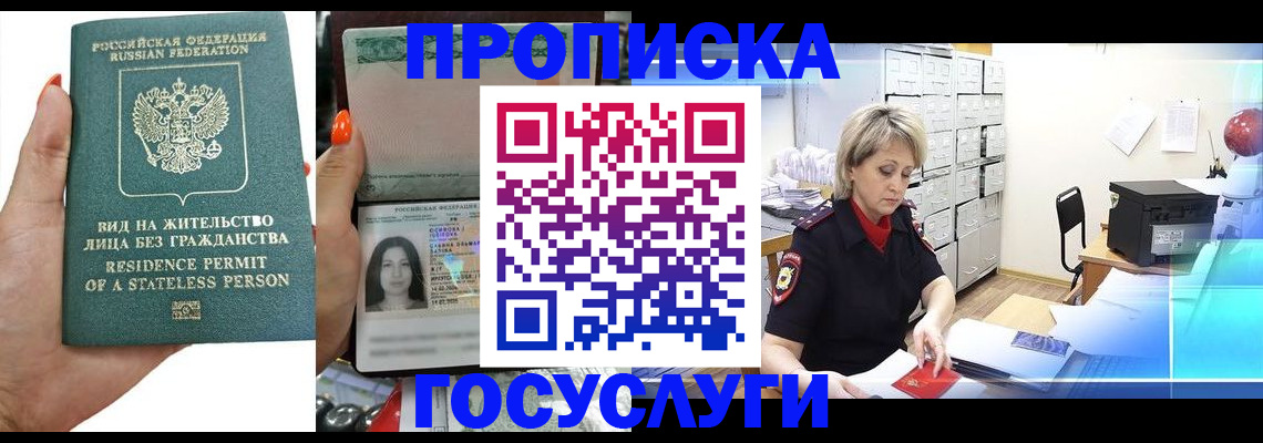 прописка поиск в Кимрах